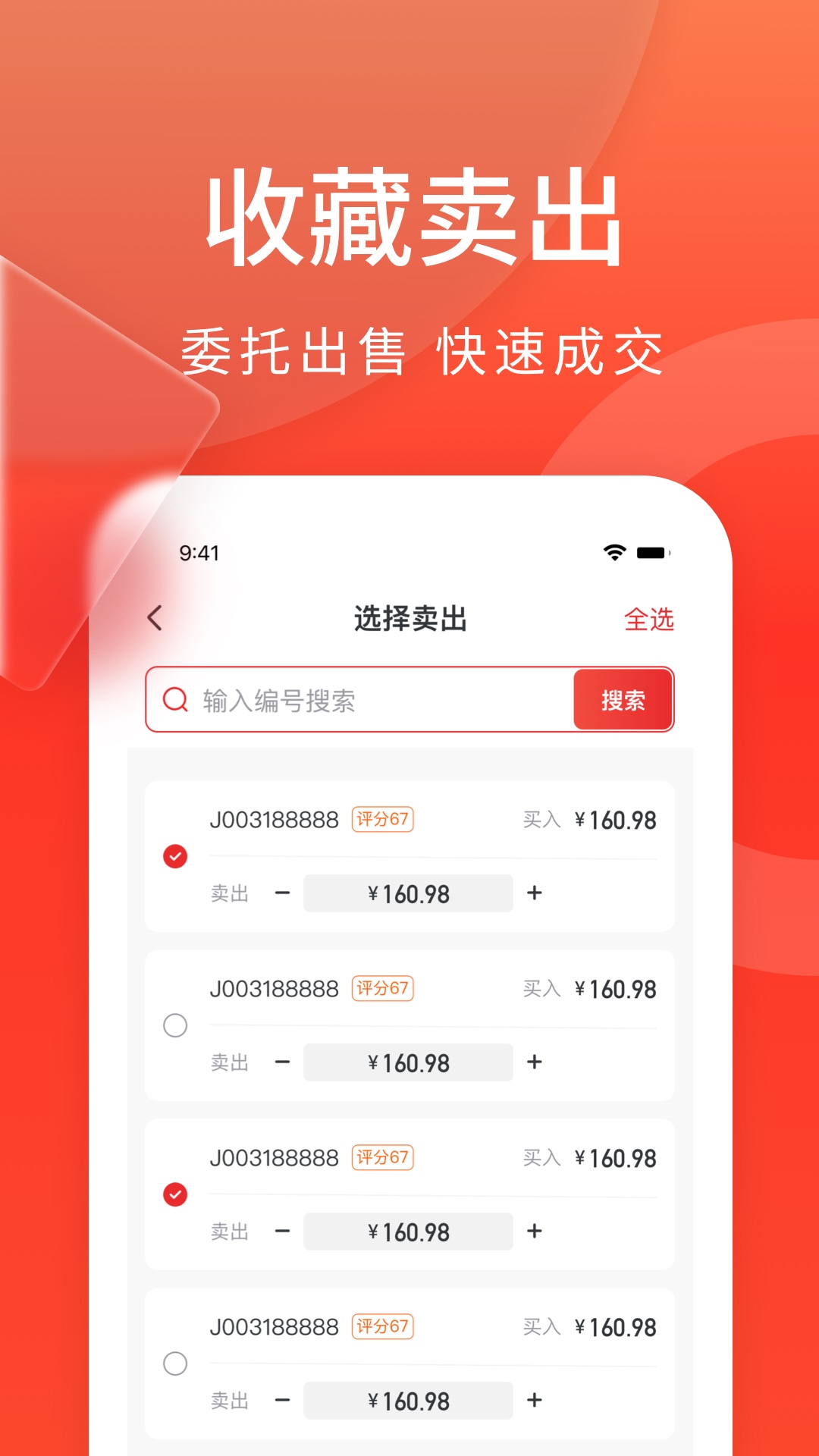 藏小二截图