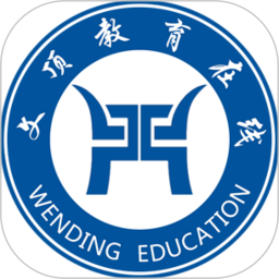 文顶教育在线电脑版