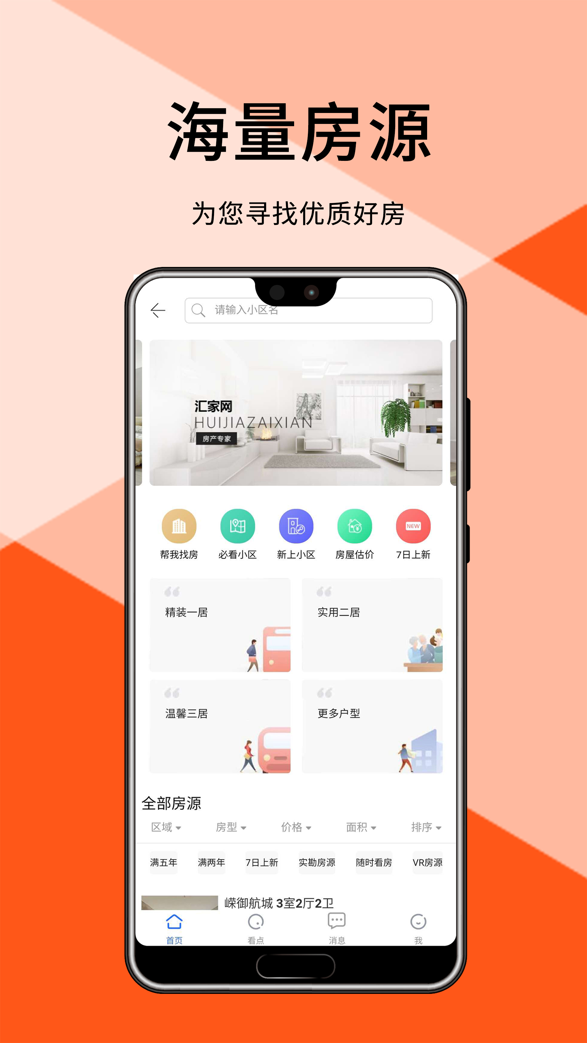 汇家网截图