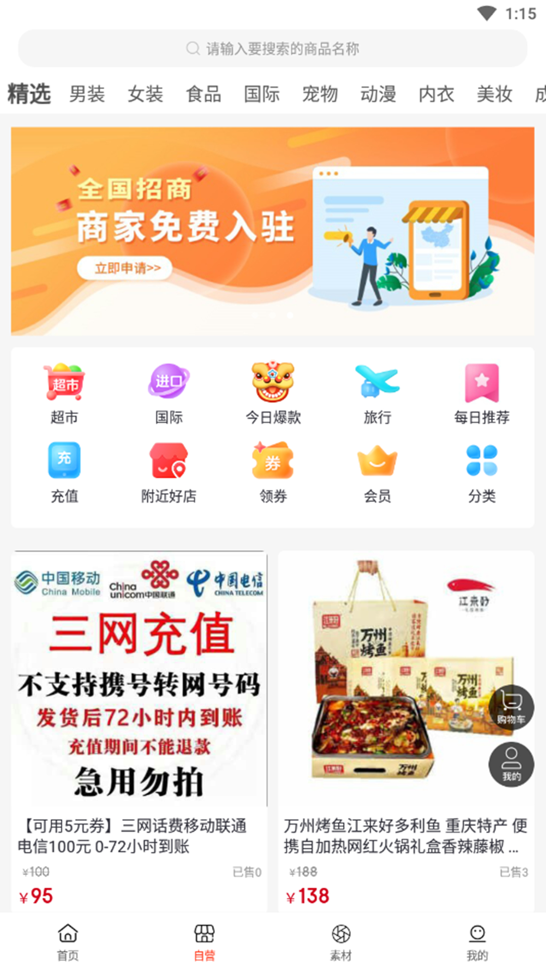 截图