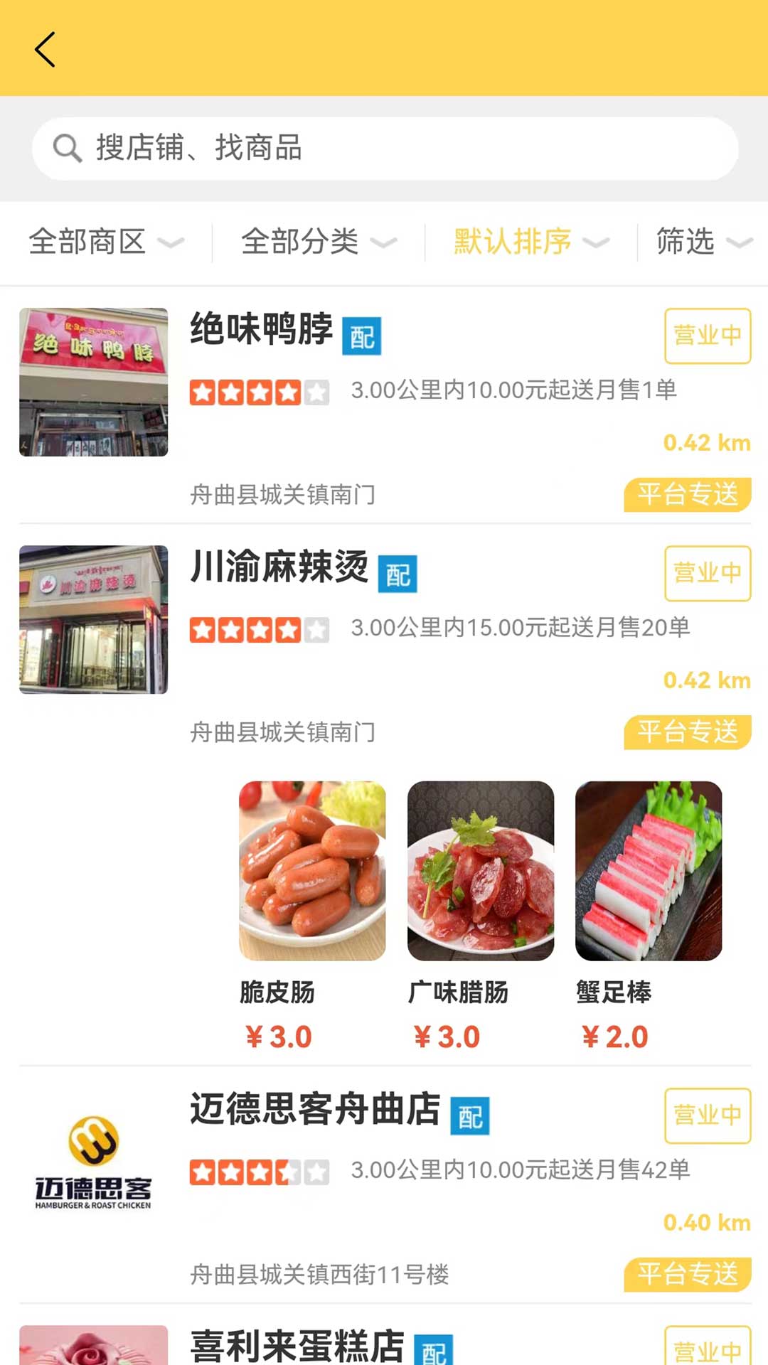 截图