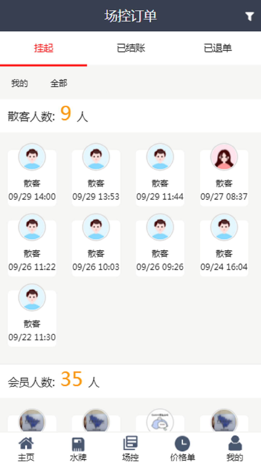 截图