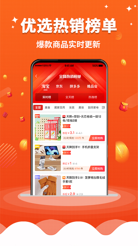 早安生活截图