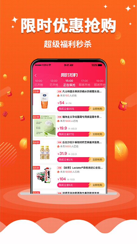 早安生活截图