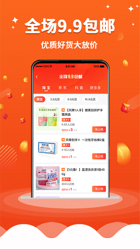 早安生活截图