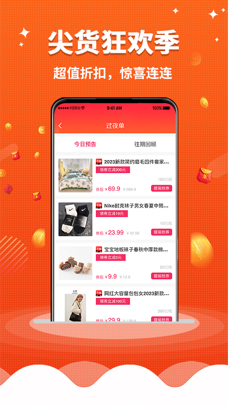 早安生活截图