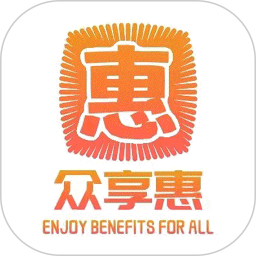 众享惠电脑版