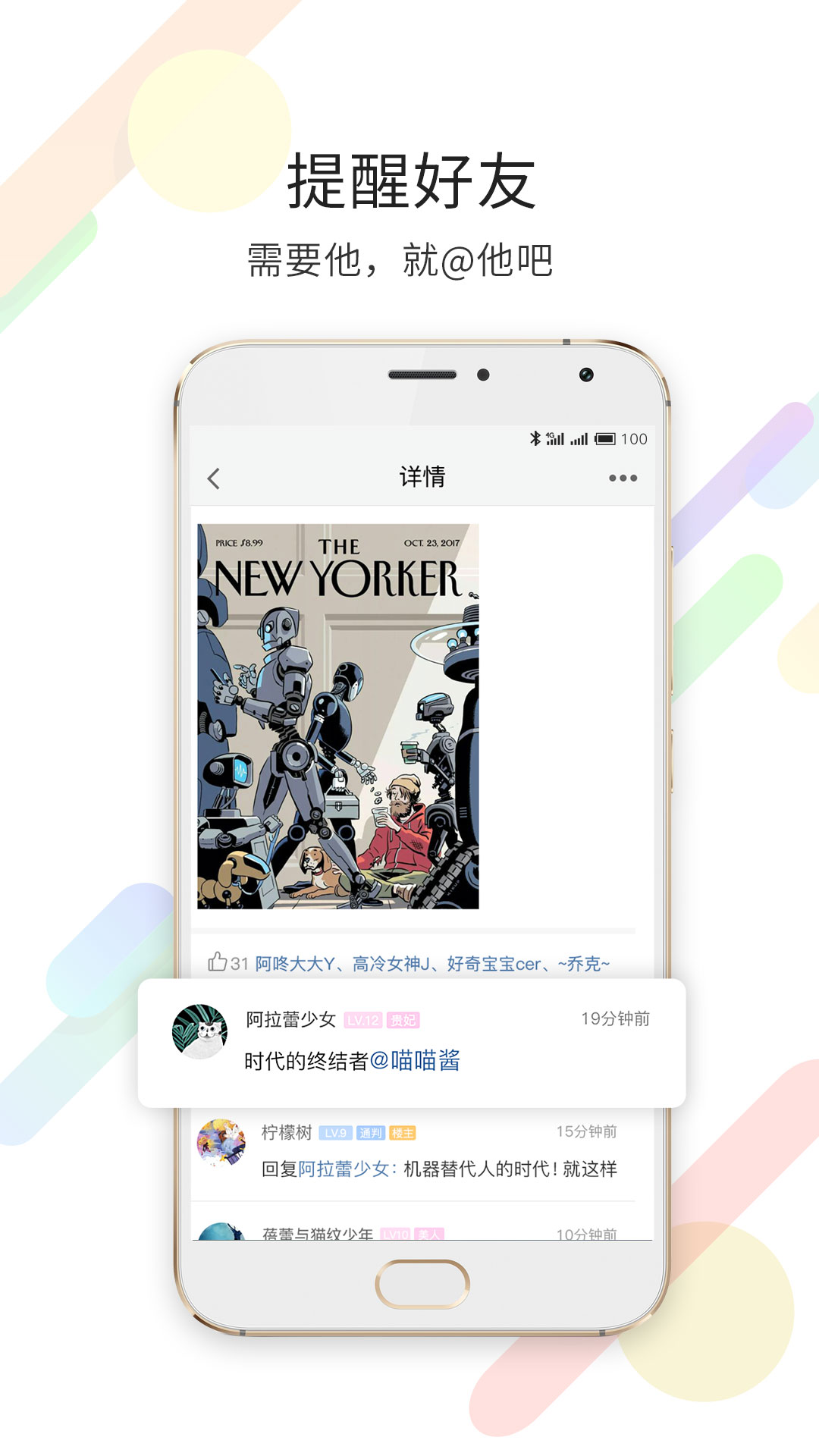 延边大事爆截图