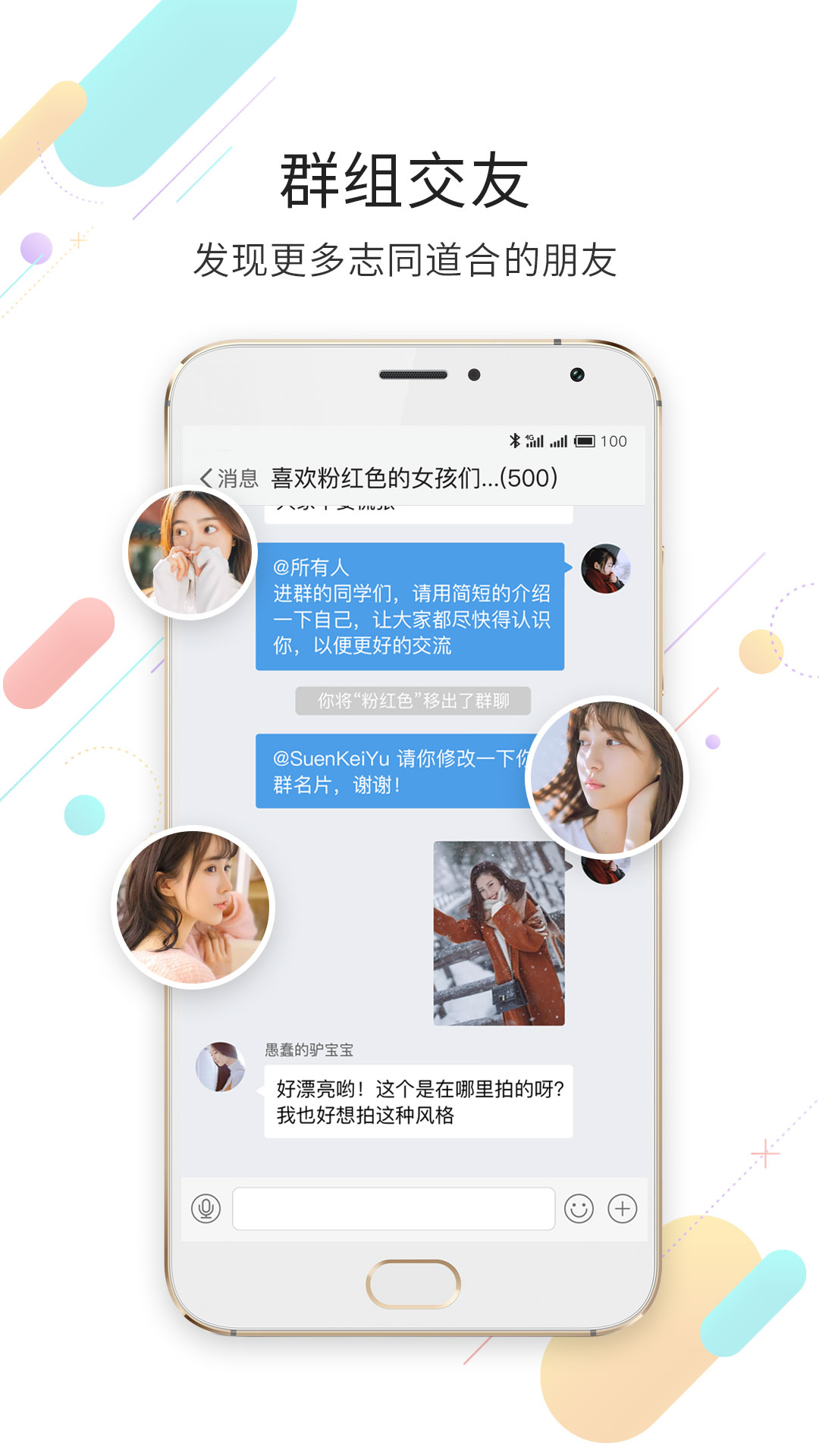 延边大事爆截图