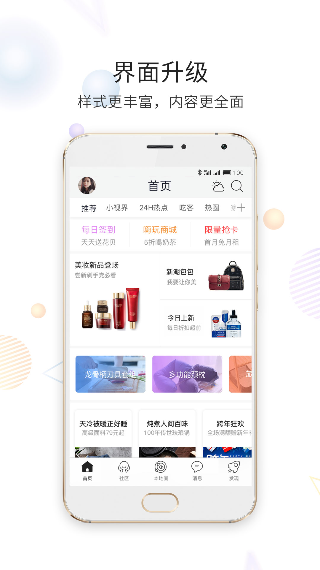延边大事爆截图