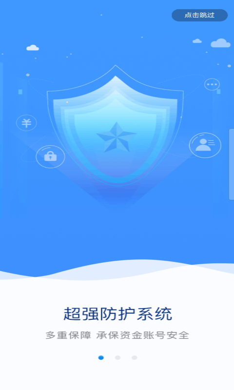 盛银消费金融截图