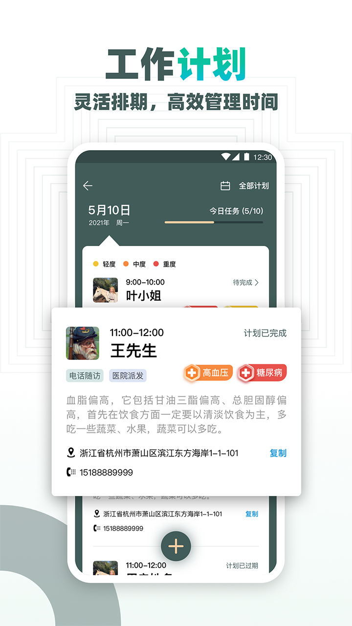 截图