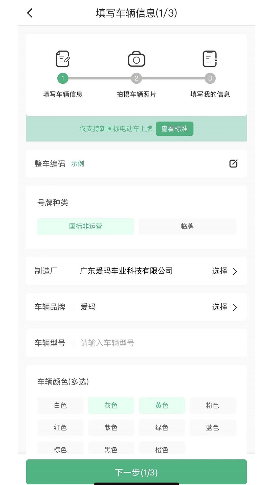 截图