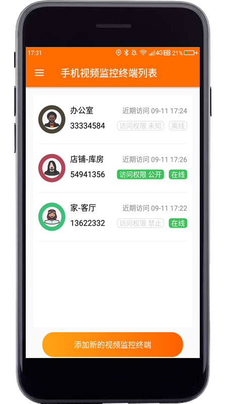专业手机视频监控截图