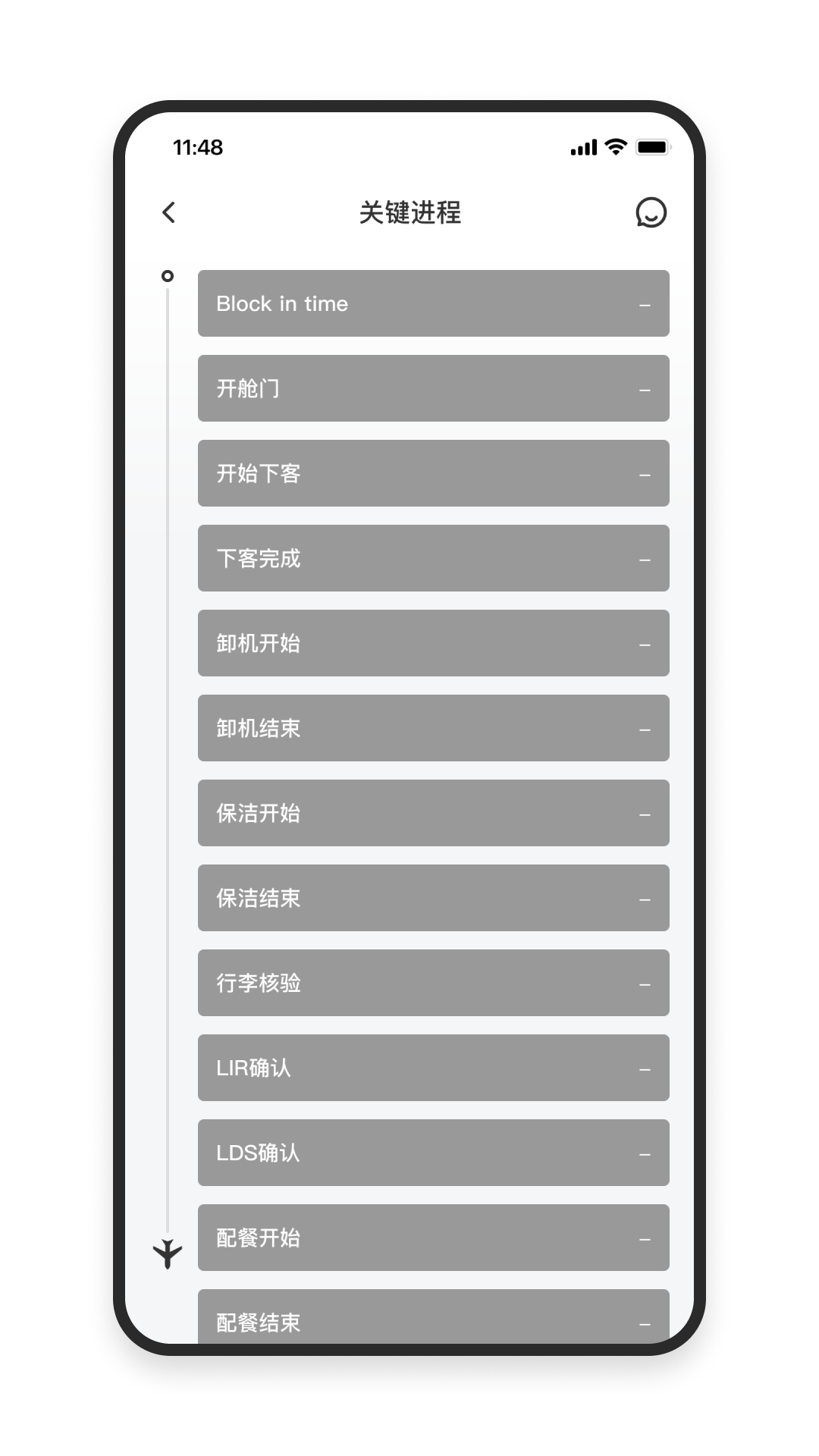 Air Operation Copilot截图