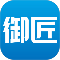 御匠服务电脑版