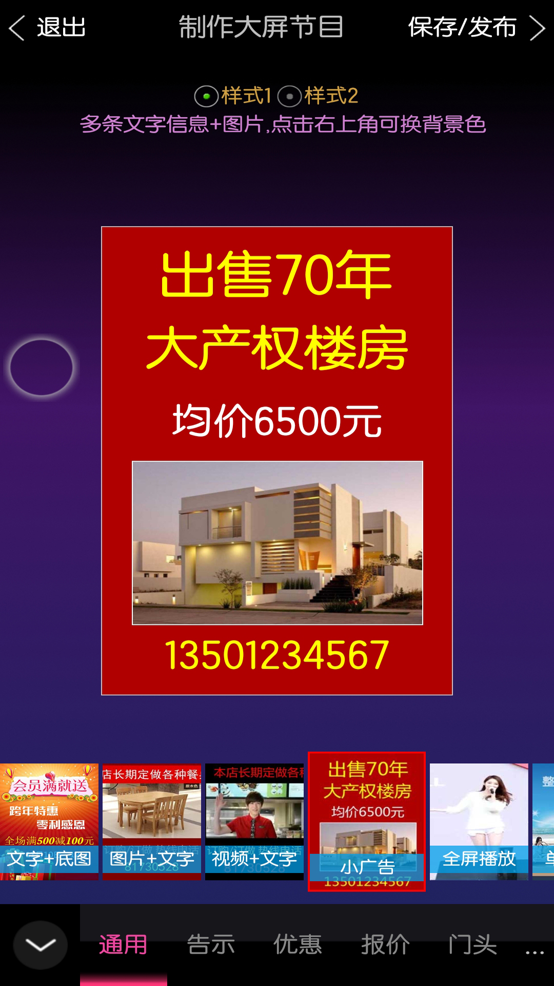 截图