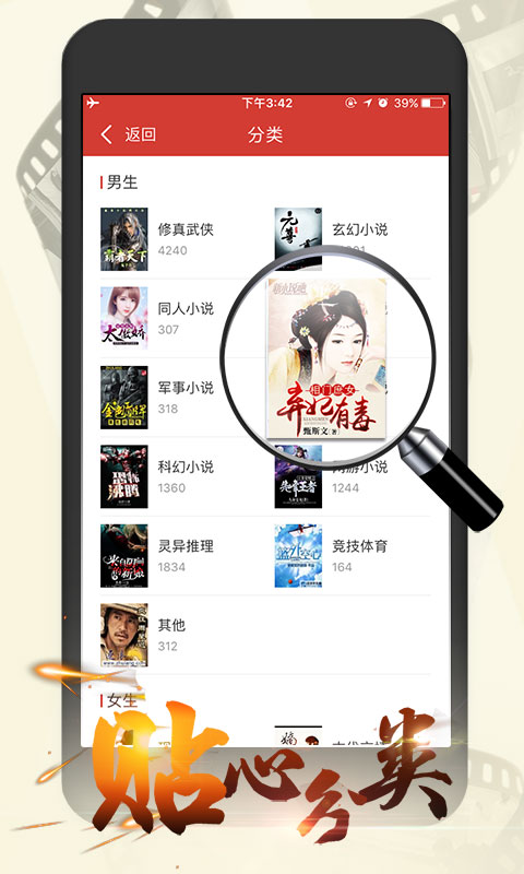 连尚读书女生版截图