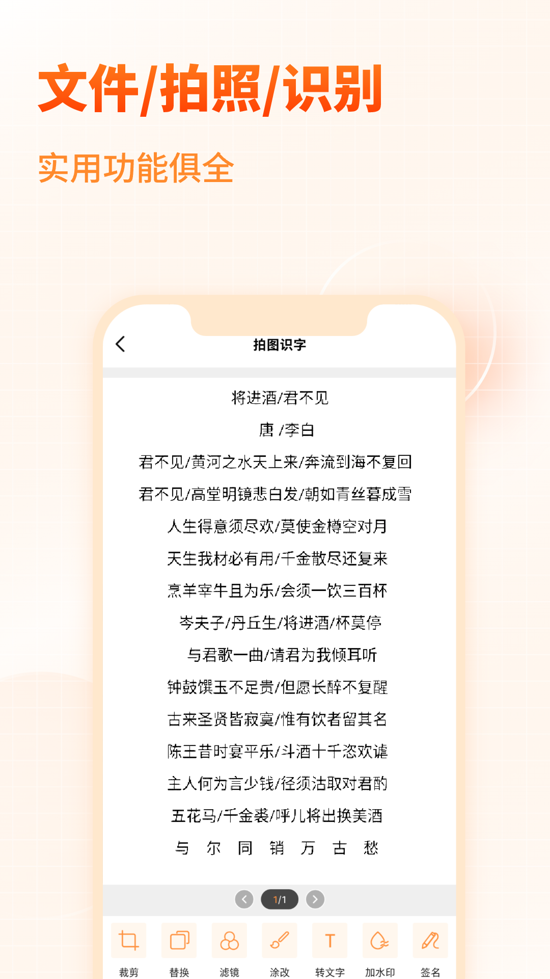 pdf转换器大师截图