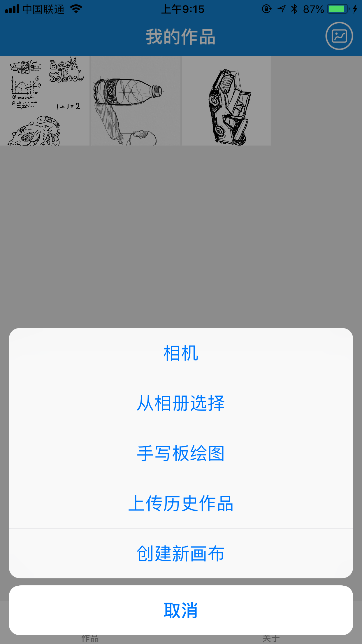 截图