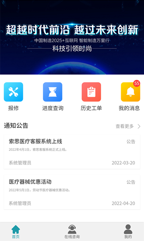 索思云服截图