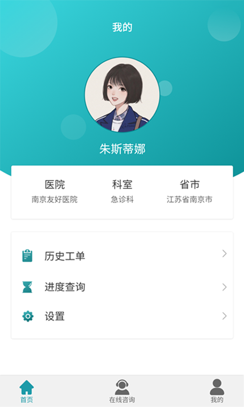 索思云服截图
