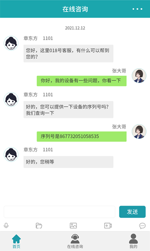 索思云服截图