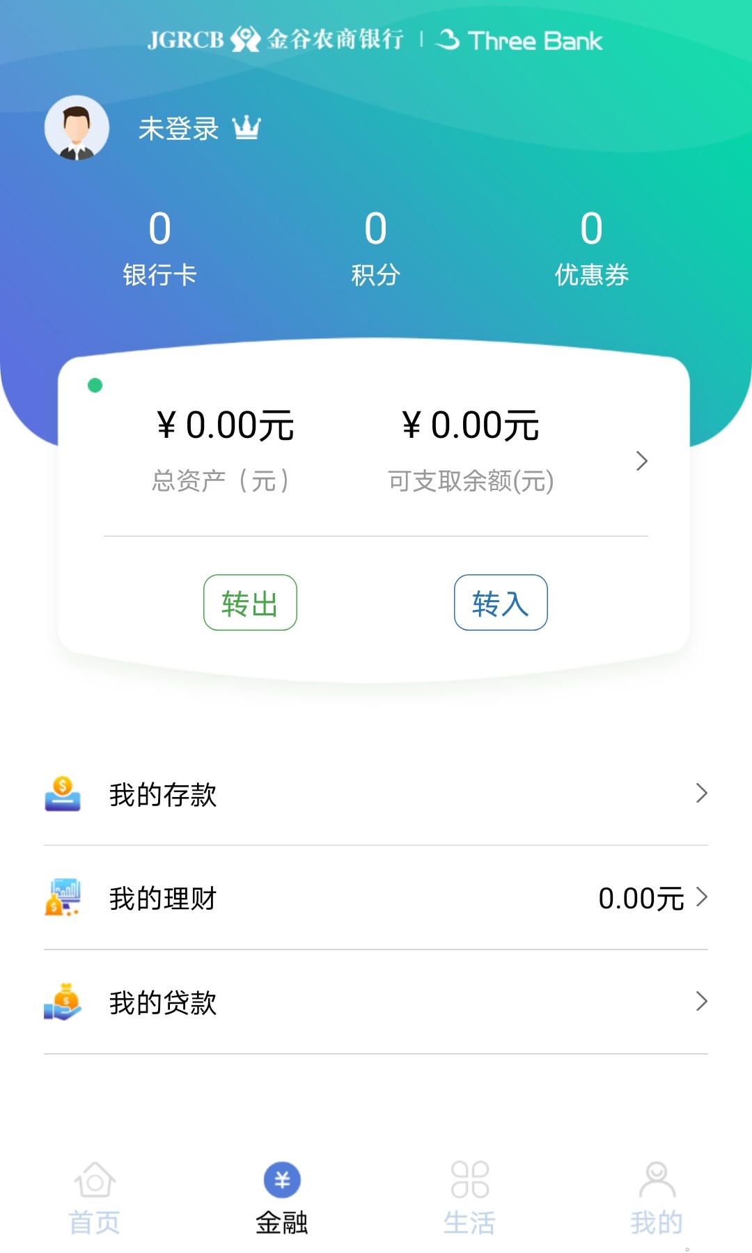 云端金融截图