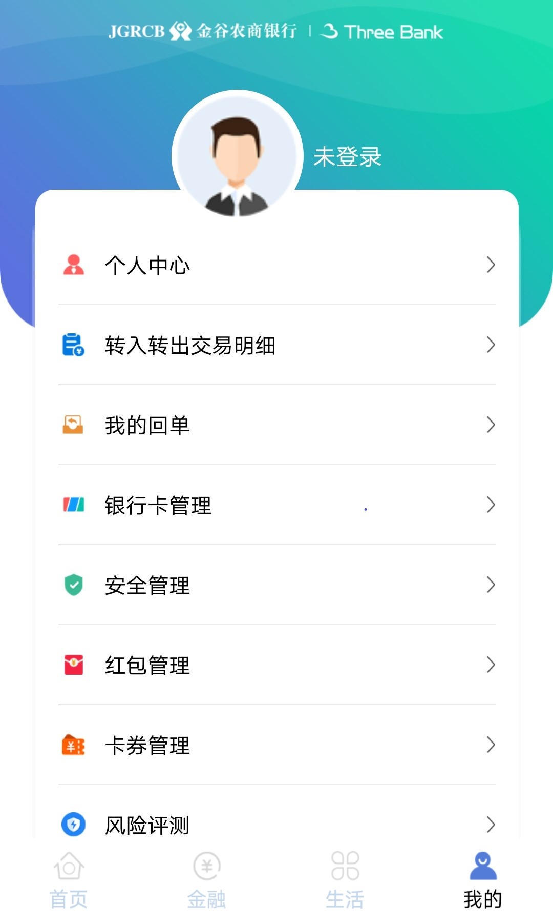 云端金融截图