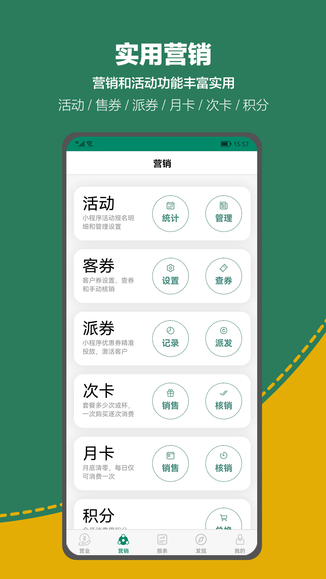 呱咖收银外卖系统截图