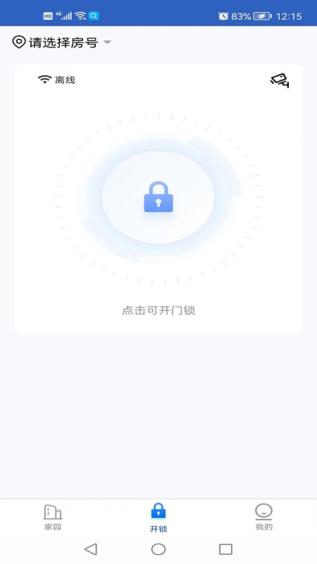 掌上葆力截图