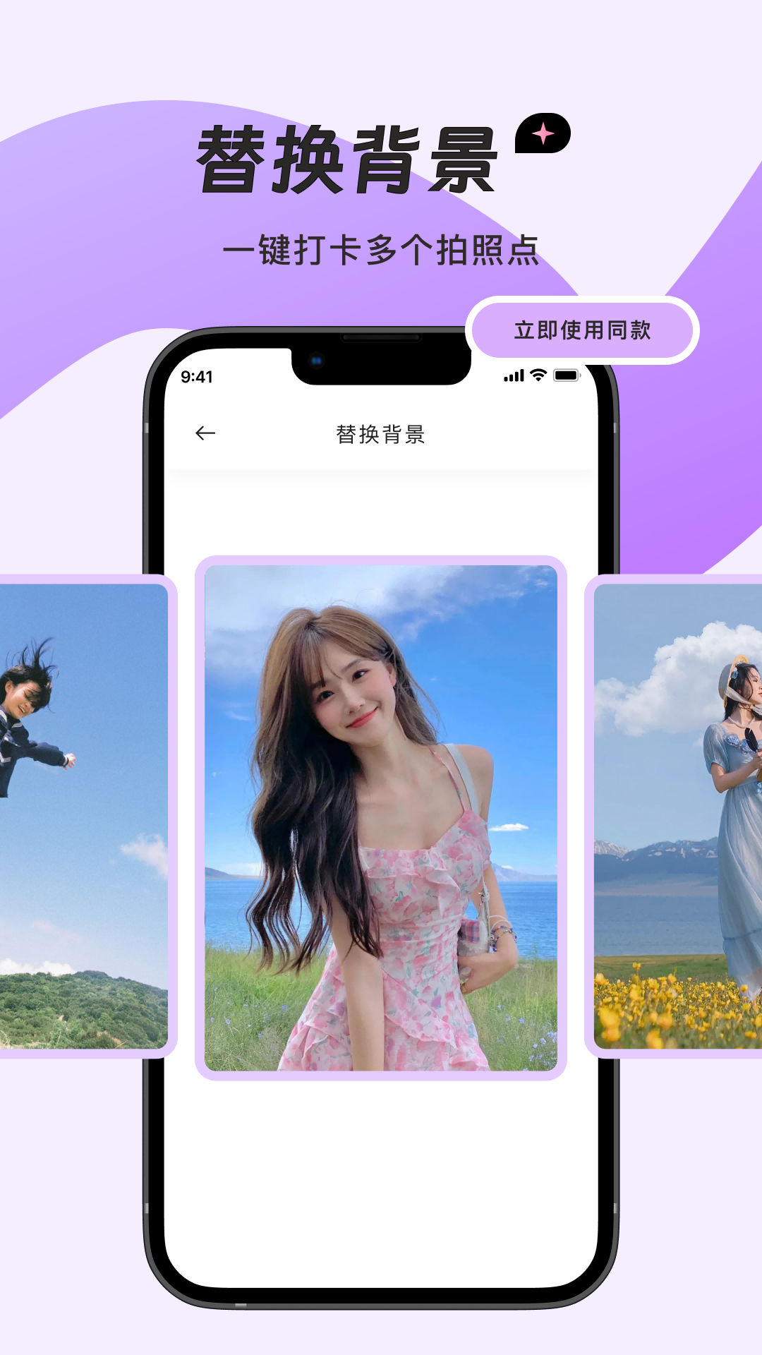 梦蝶相机截图