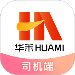 华米货运司机端电脑版