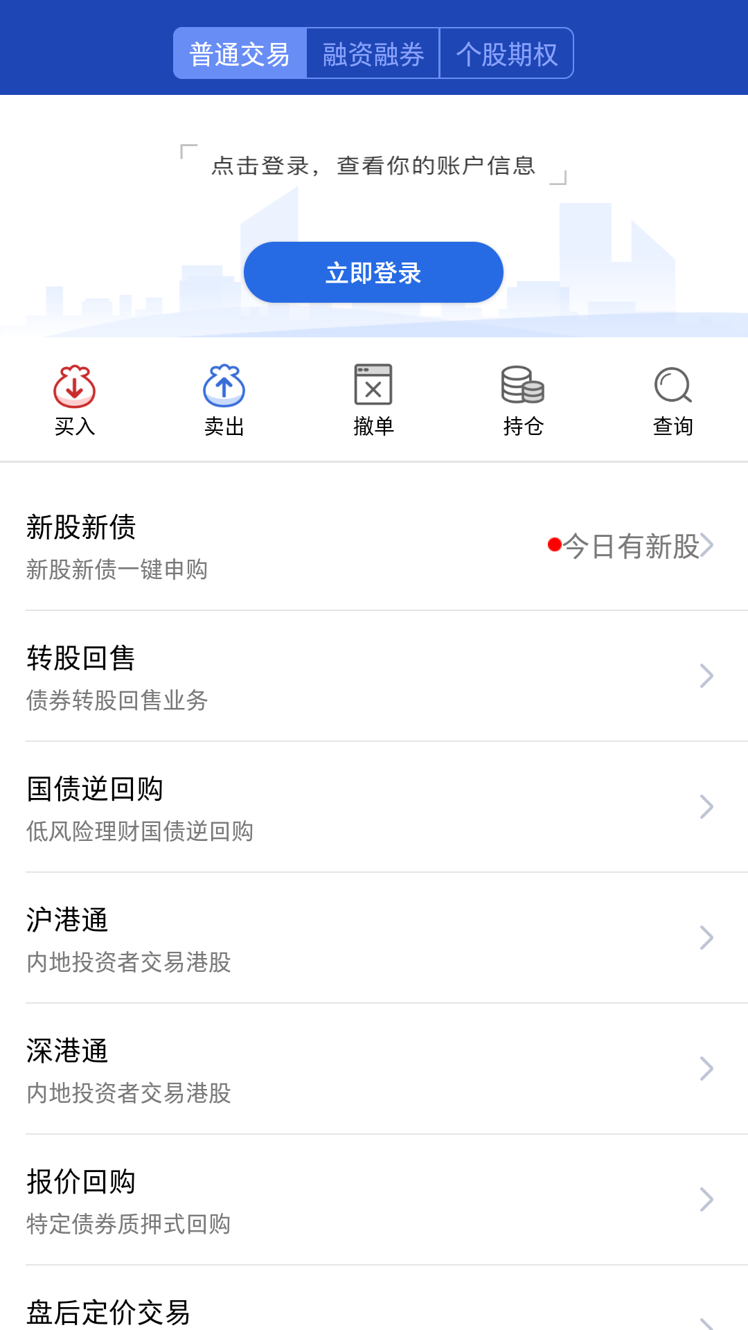 财达财日昇截图