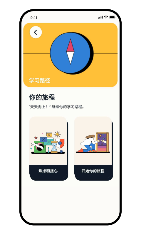 Intellect成为更好的自己截图