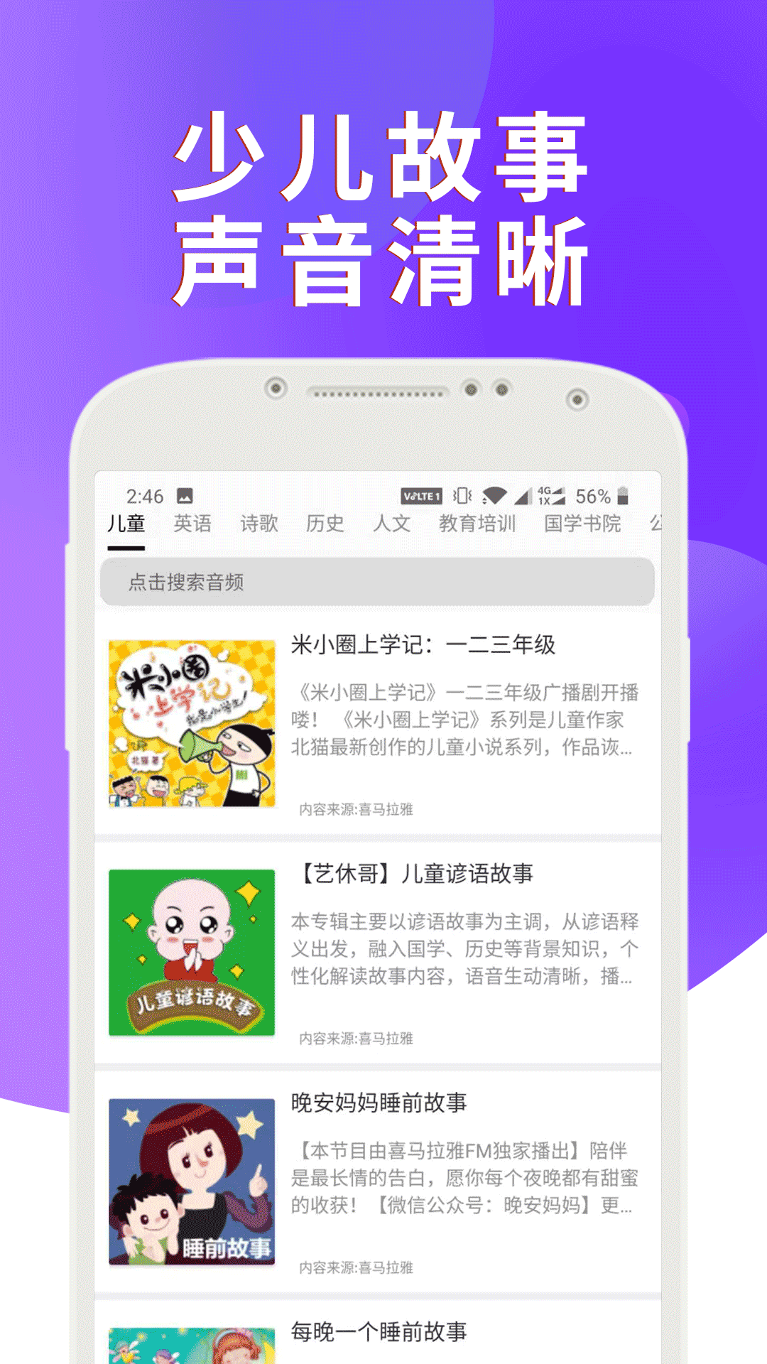 课本通小学英语点读机截图