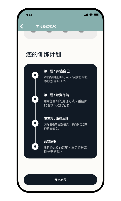 Intellect成为更好的自己截图