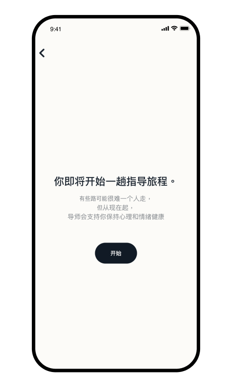 Intellect成为更好的自己截图