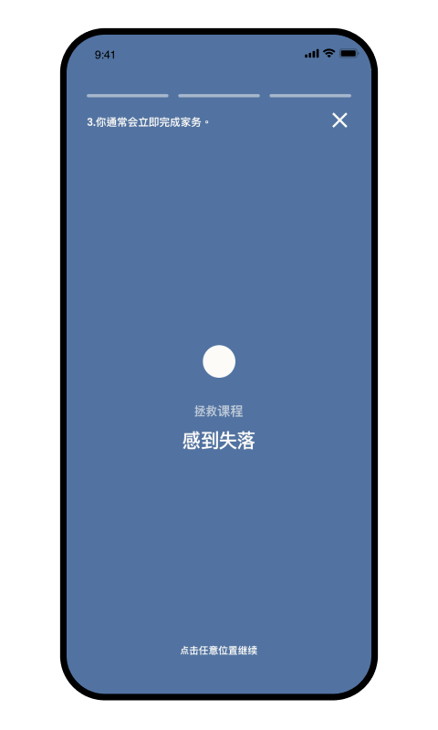 Intellect成为更好的自己截图
