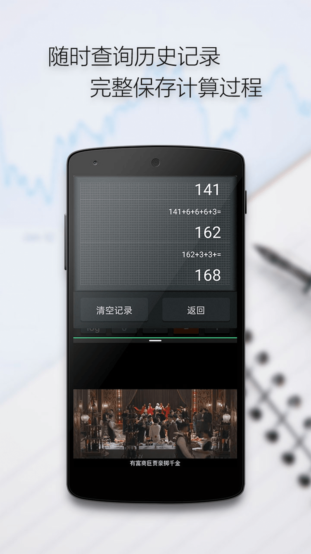 计算器分屏版截图