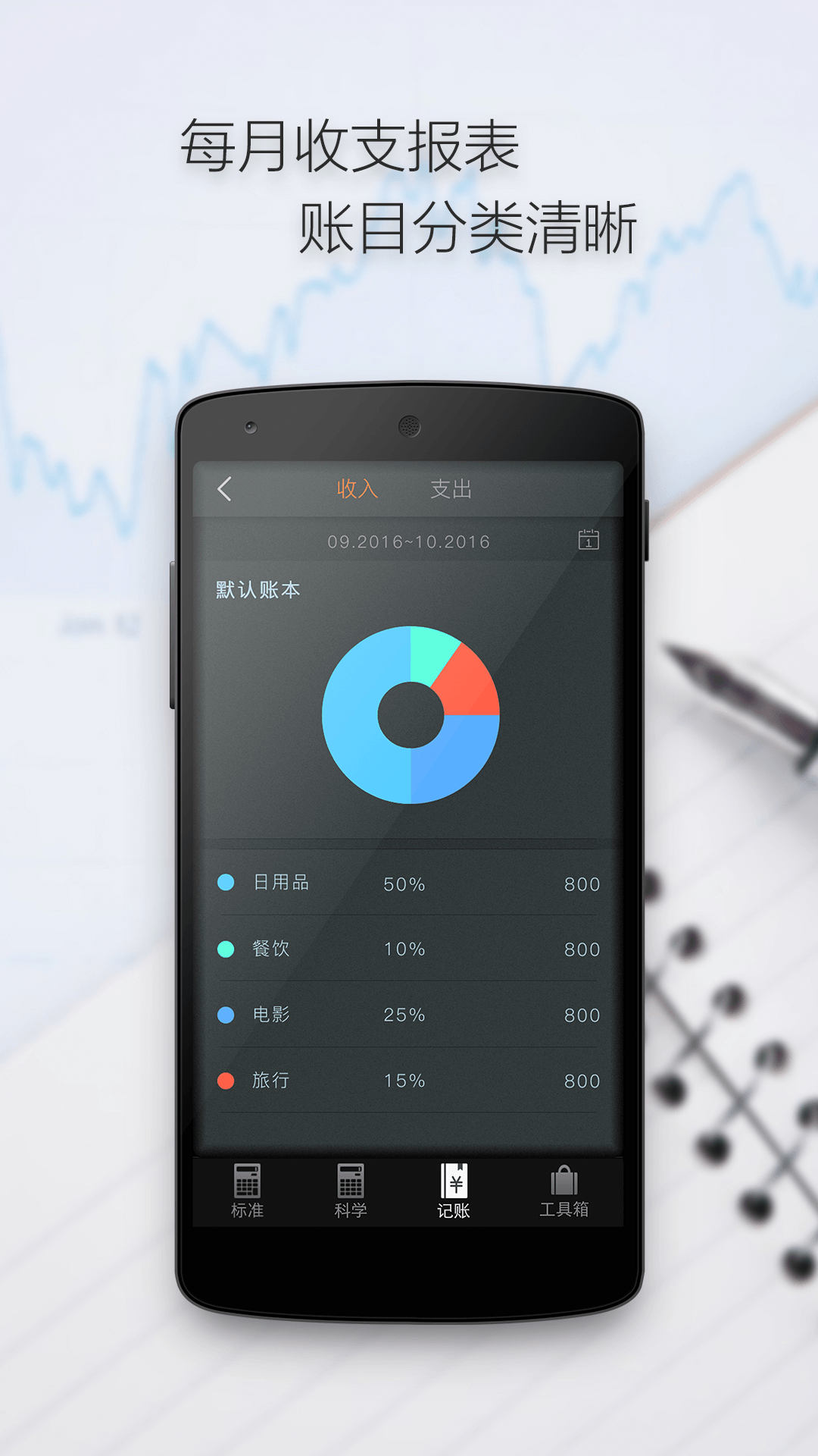 计算器分屏版截图