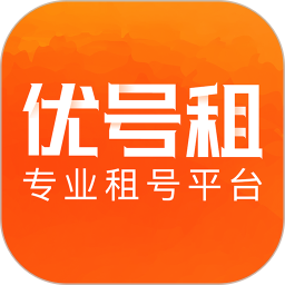 优号租电脑版