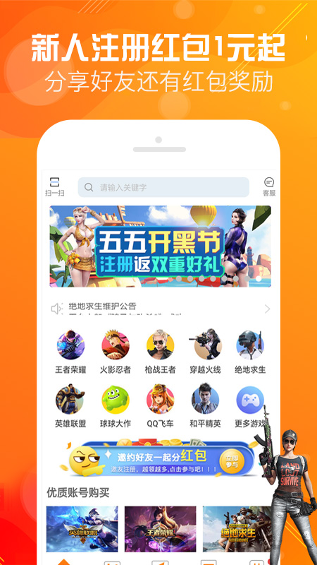 截图