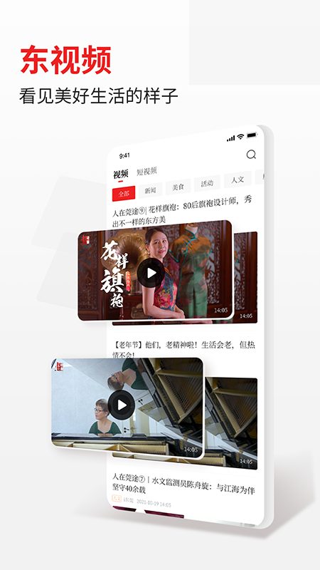 东莞+截图