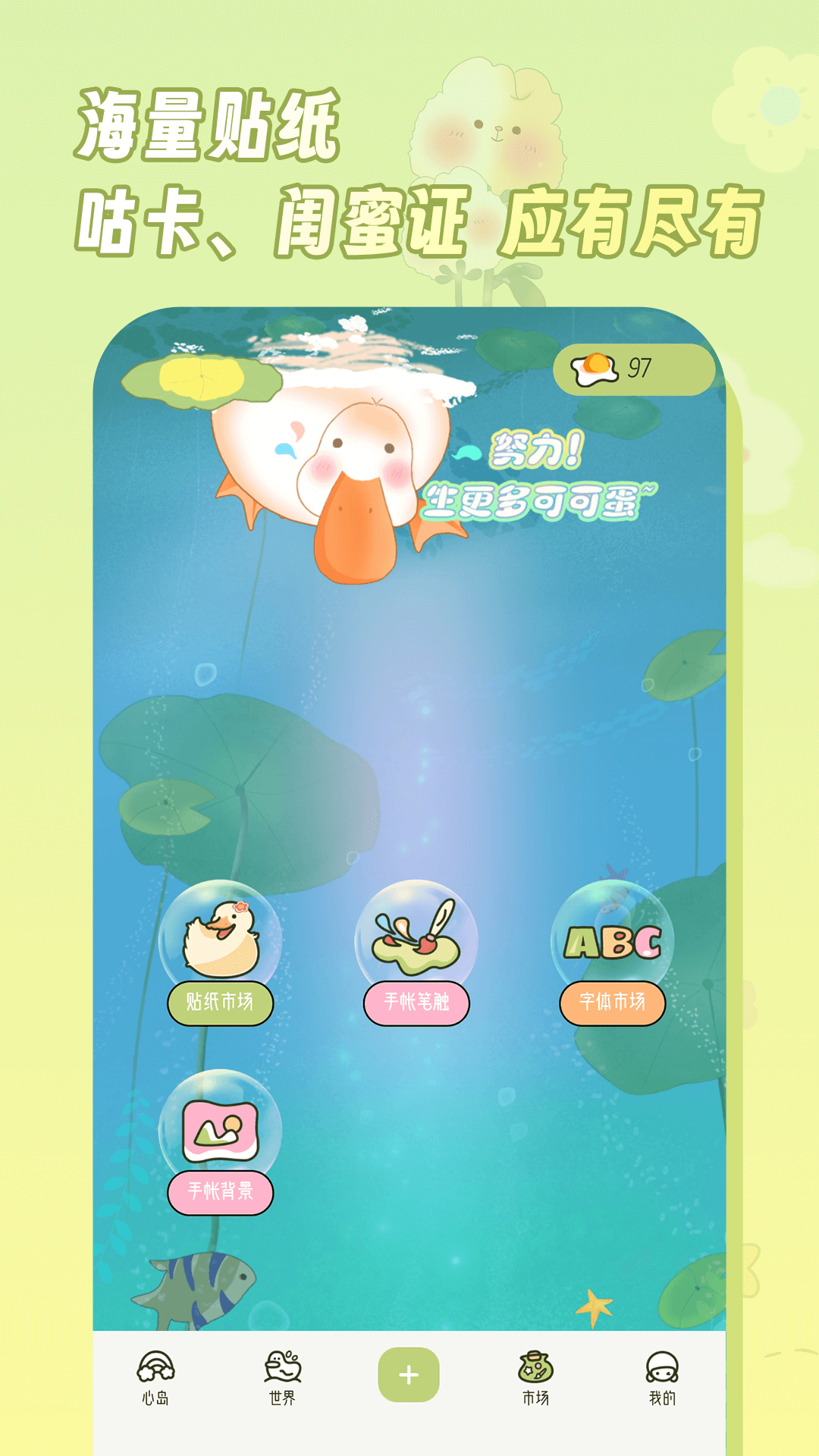 迷你手帐截图