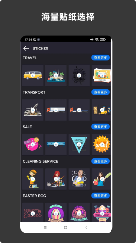 青木海报制作截图