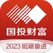 国投财富电脑版