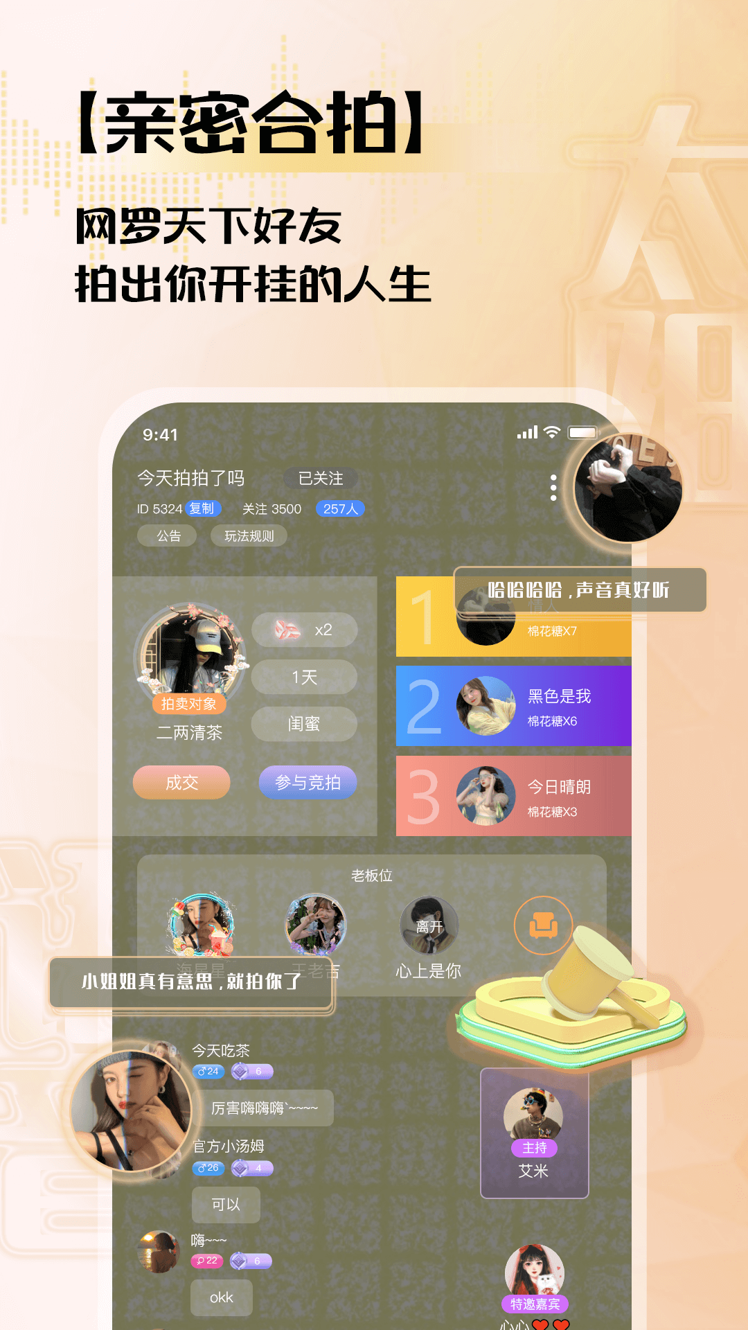 截图