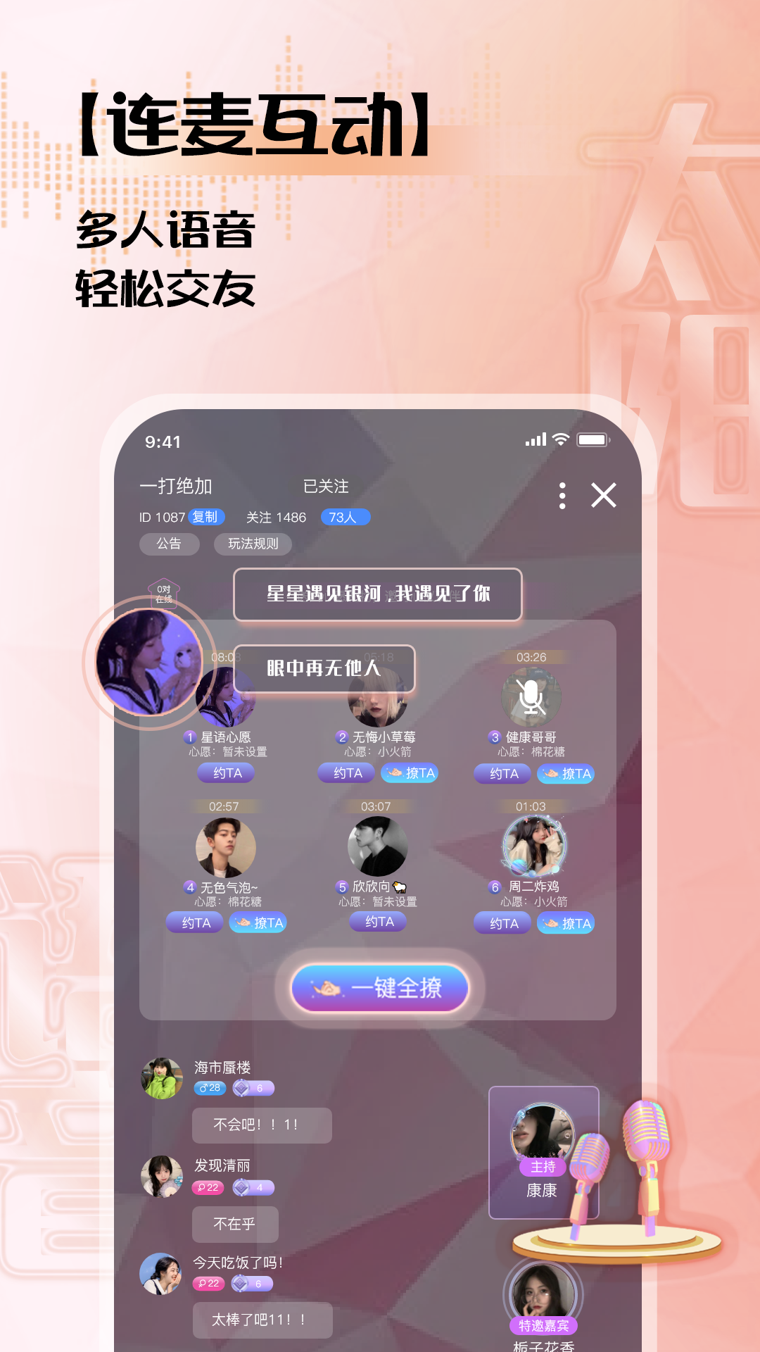 截图