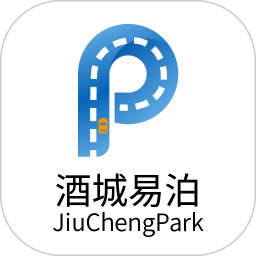 酒城易泊用户APP软件电脑版
